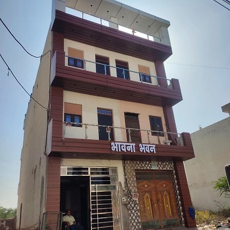Vrindāvan Bhavana Bhawan酒店 外观 照片